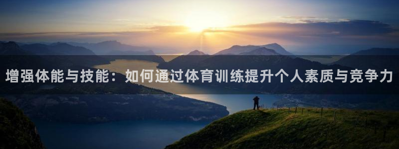 必一运动bsport体育